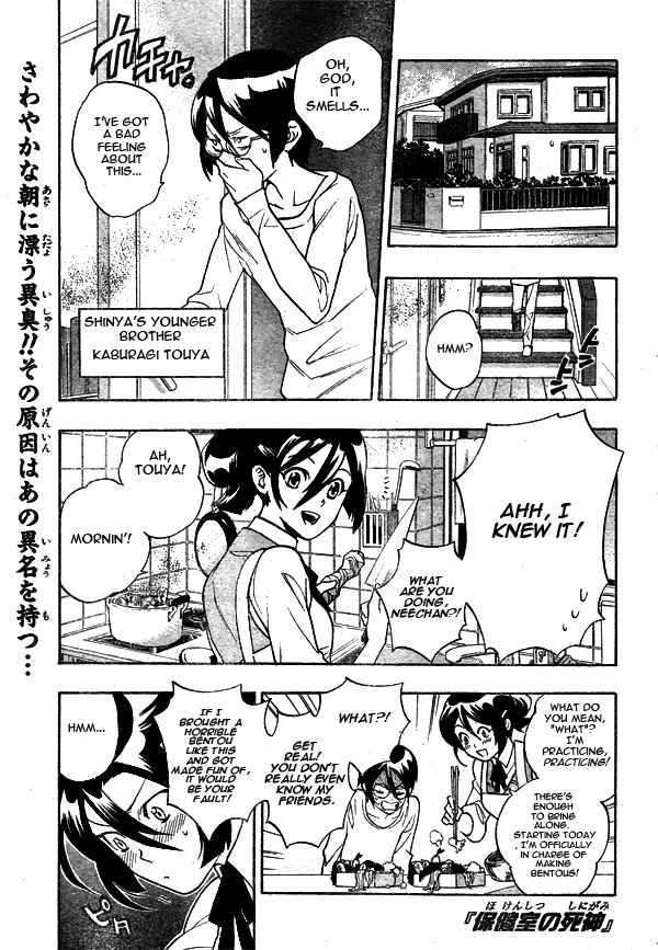Page 1 Chapter 8 Hokenshitsu no Shinigami