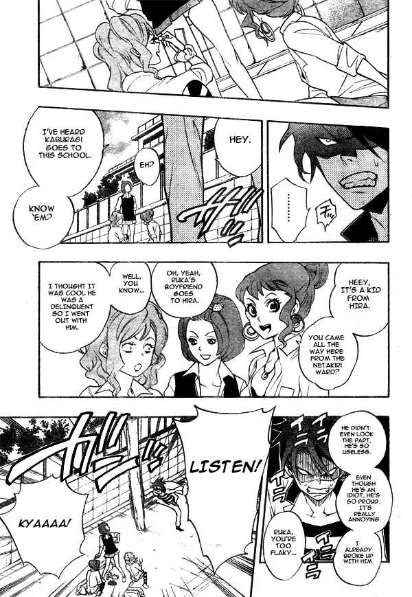 Page 3 Chapter 8 Hokenshitsu no Shinigami