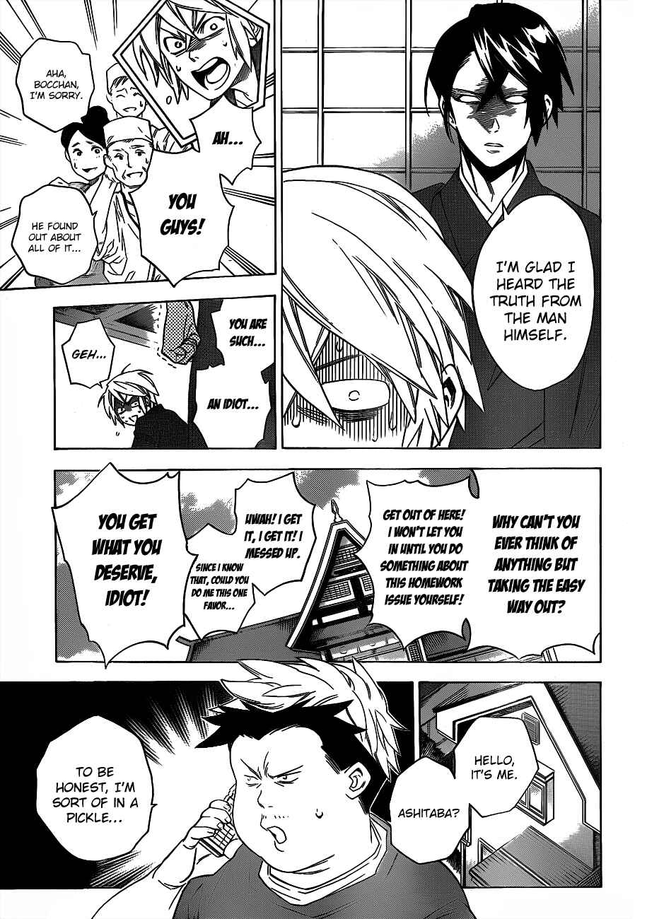 Page 4 Chapter 48 Hokenshitsu no Shinigami