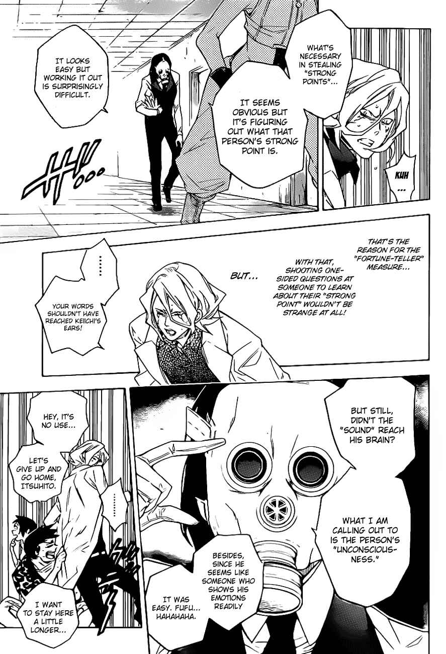 Page 3 Chapter 41 Hokenshitsu no Shinigami