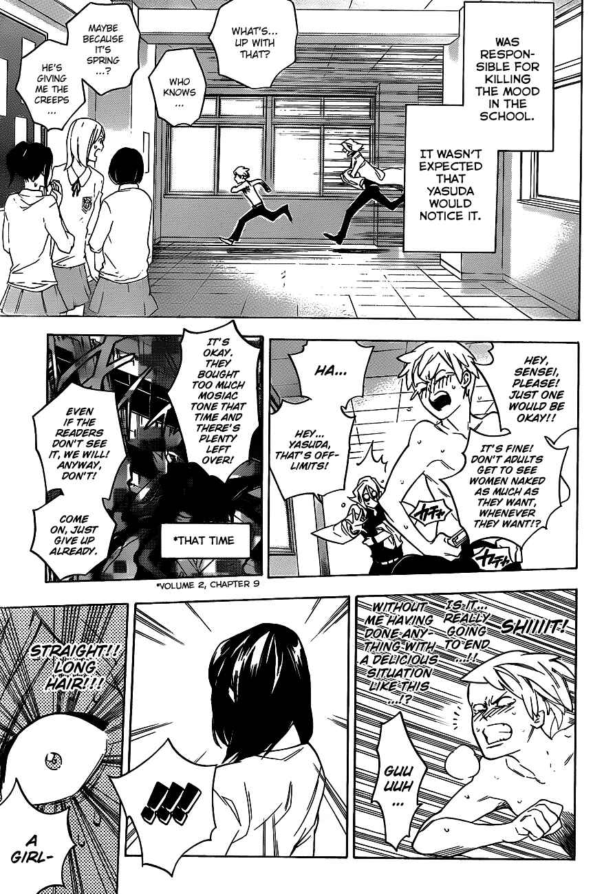Page 17 Chapter 34 Hokenshitsu no Shinigami
