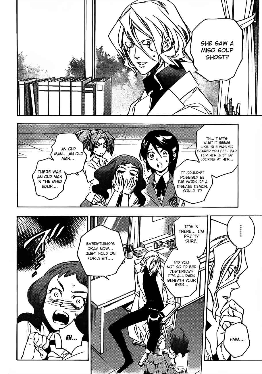 Page 10 Chapter 45 Hokenshitsu no Shinigami