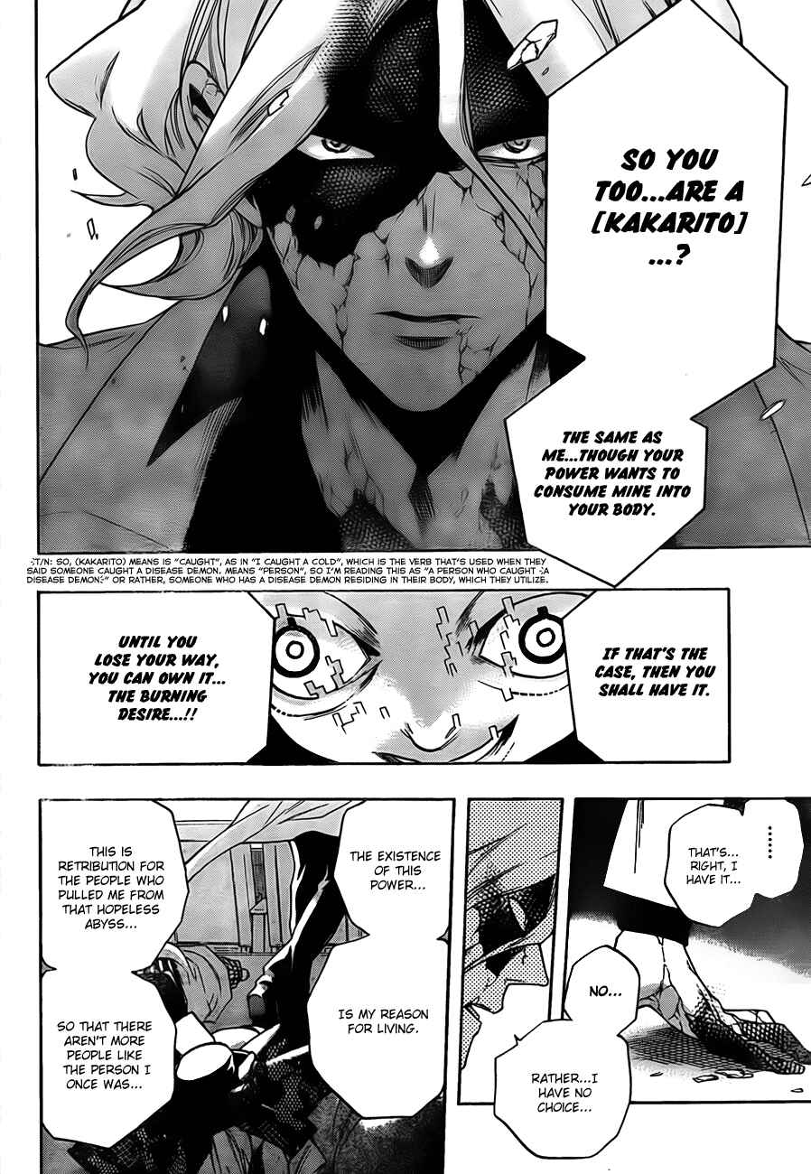 Page 12 Chapter 14 Hokenshitsu no Shinigami