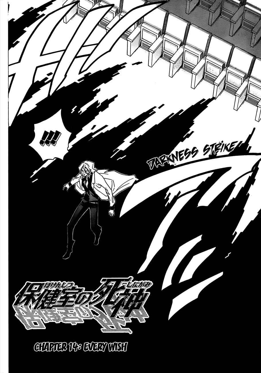 Page 4 Chapter 14 Hokenshitsu no Shinigami