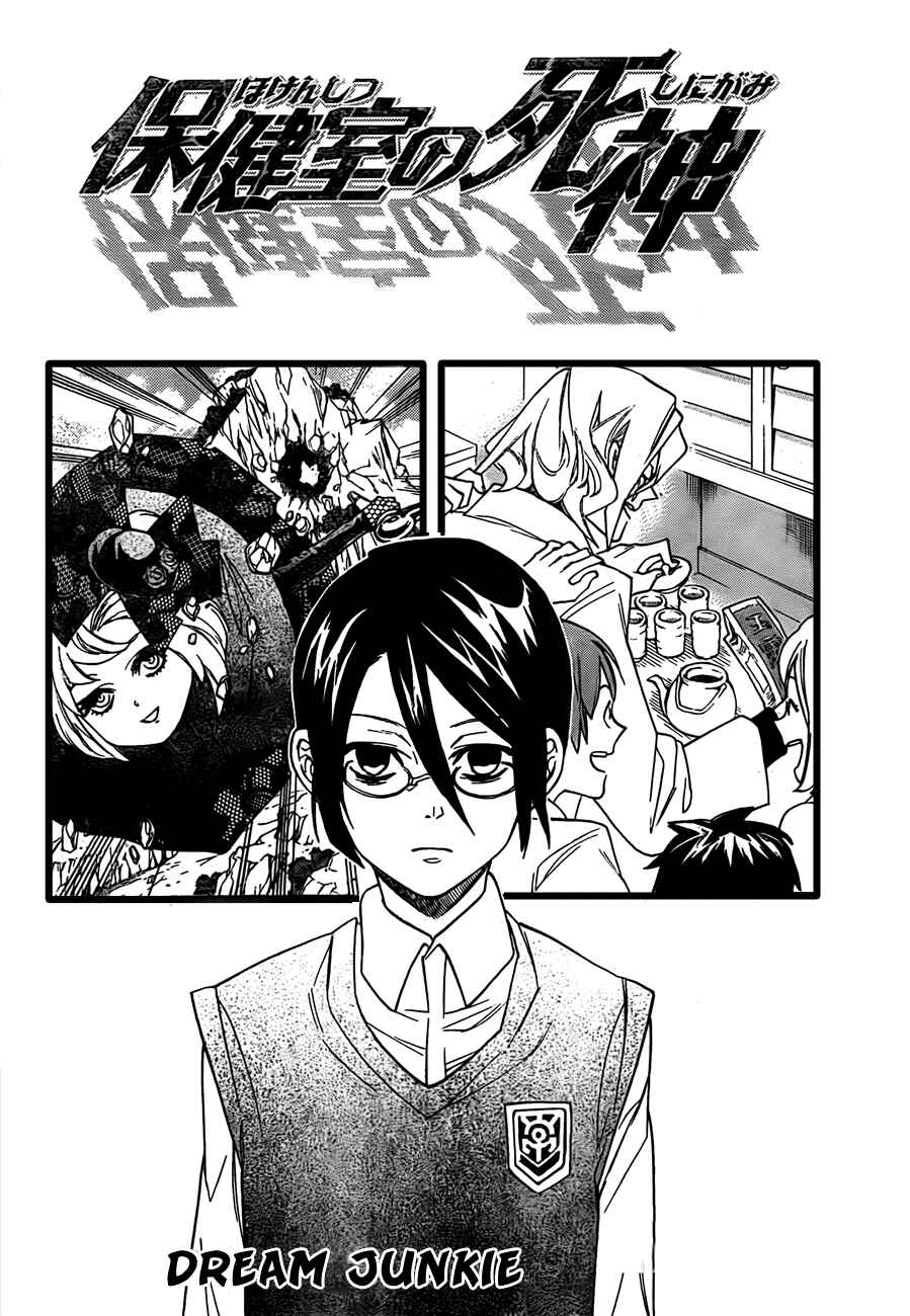 Page 6 Chapter 11 Hokenshitsu no Shinigami