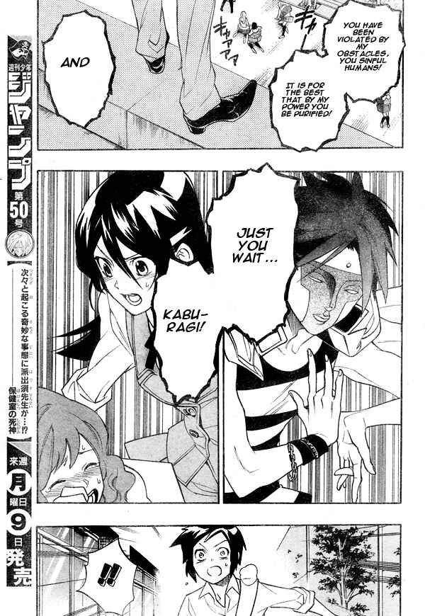 Page 1 Chapter 9 Hokenshitsu no Shinigami