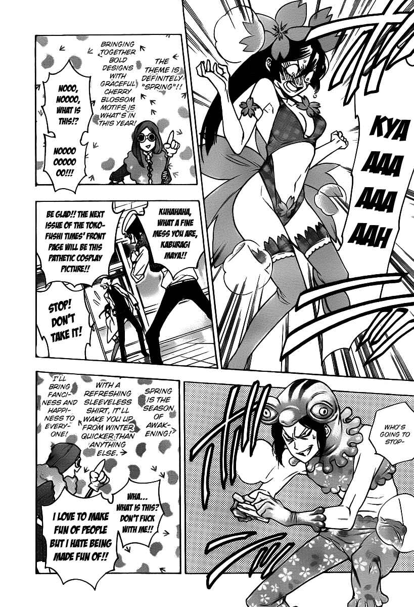 Page 14 Chapter 24 Hokenshitsu no Shinigami