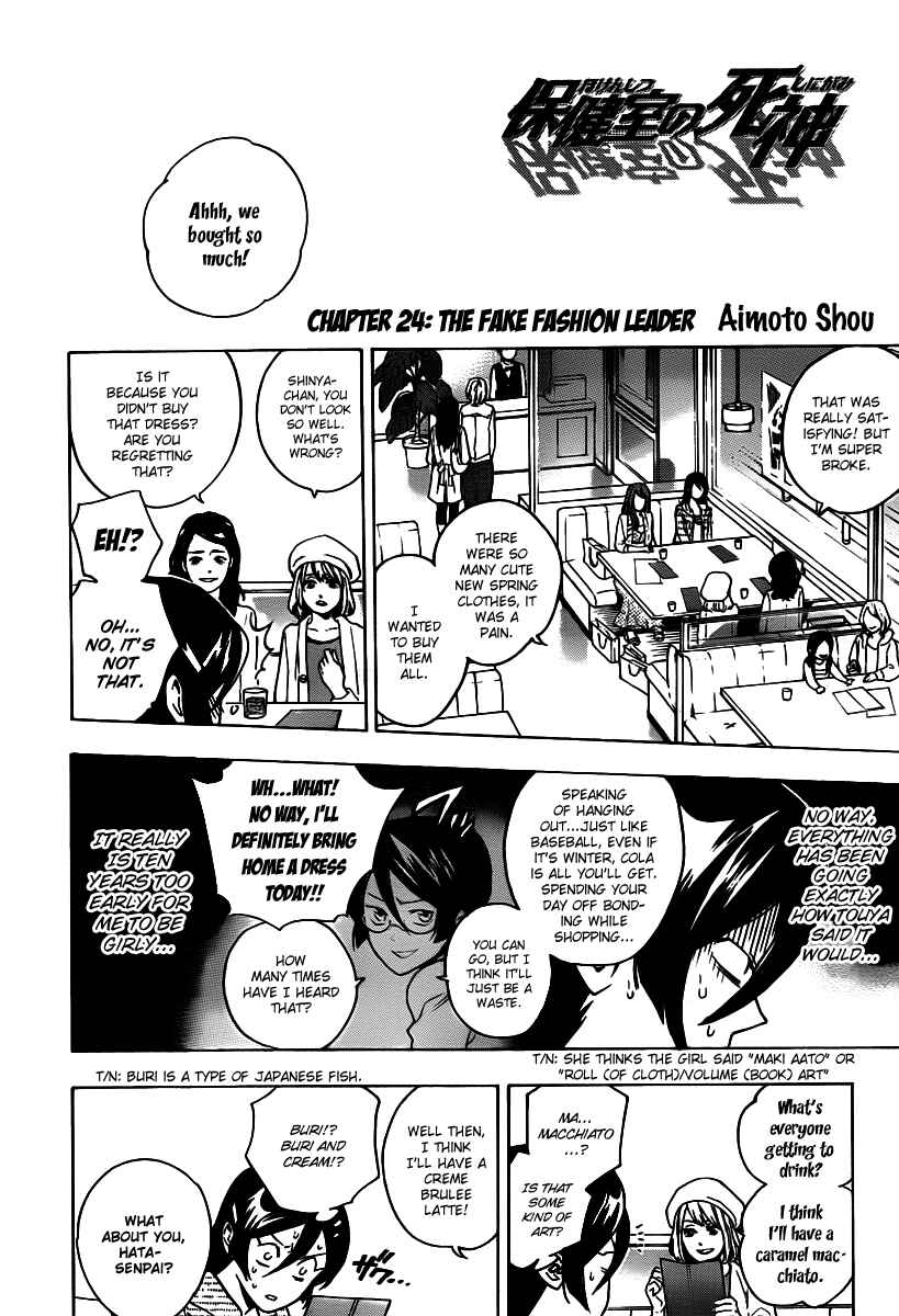 Page 2 Chapter 24 Hokenshitsu no Shinigami