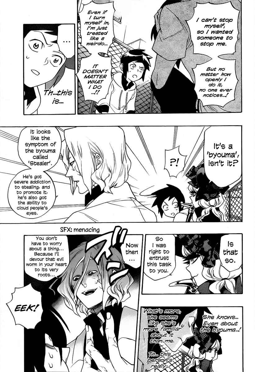 Page 13 Chapter 3 Hokenshitsu no Shinigami