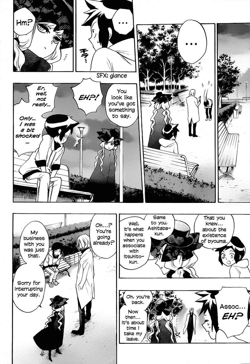 Page 14 Chapter 3 Hokenshitsu no Shinigami