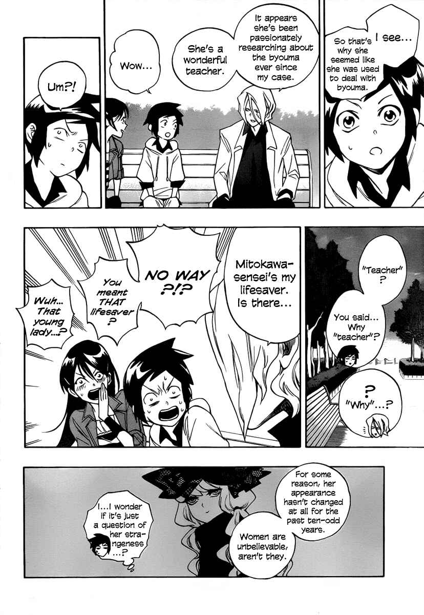 Page 18 Chapter 3 Hokenshitsu no Shinigami