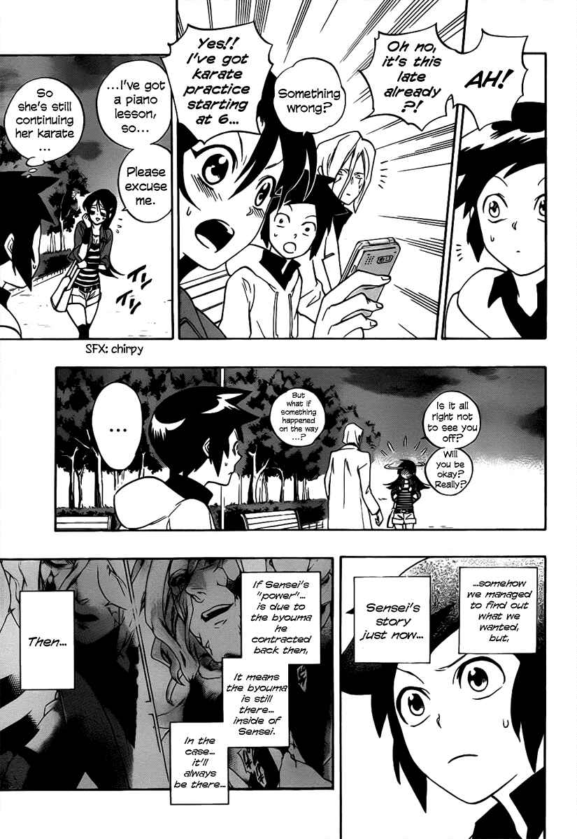 Page 19 Chapter 3 Hokenshitsu no Shinigami