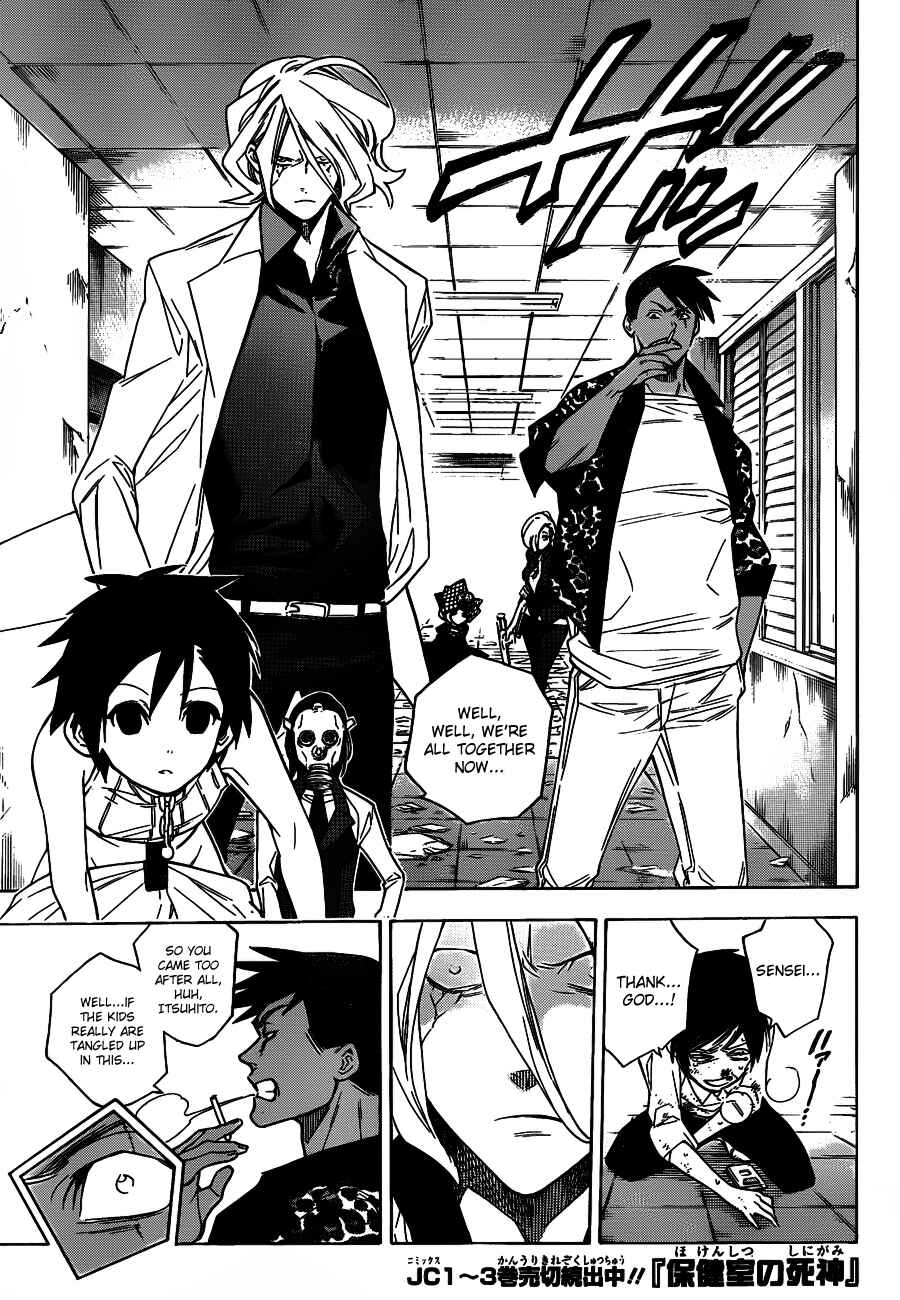 Page 1 Chapter 40 Hokenshitsu no Shinigami