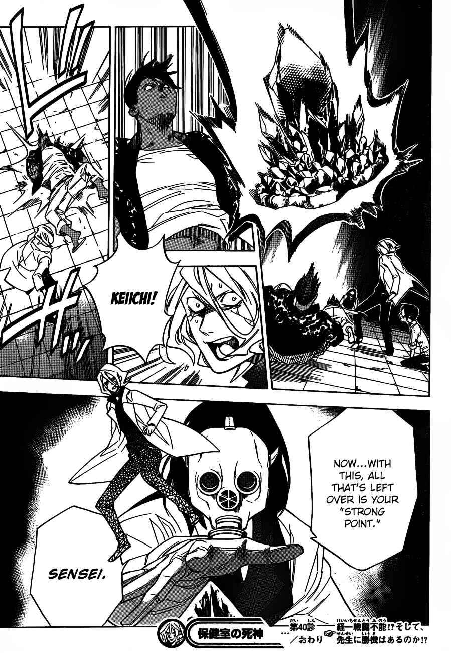 Page 19 Chapter 40 Hokenshitsu no Shinigami