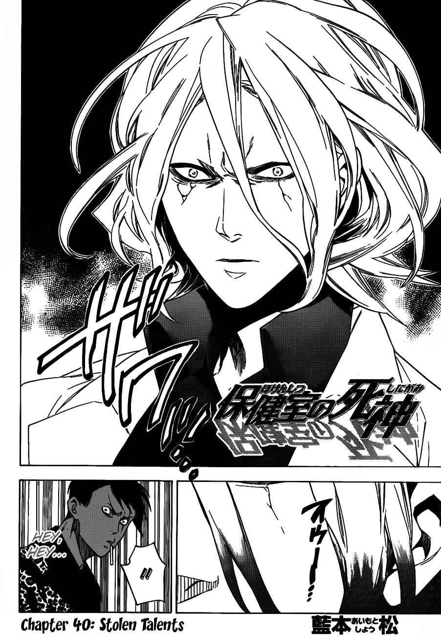 Page 2 Chapter 40 Hokenshitsu no Shinigami
