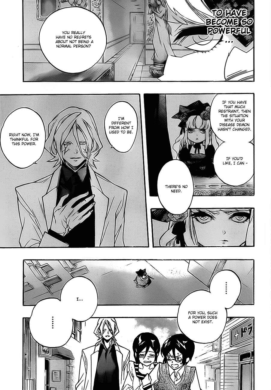 Page 8 Chapter 15 Hokenshitsu no Shinigami