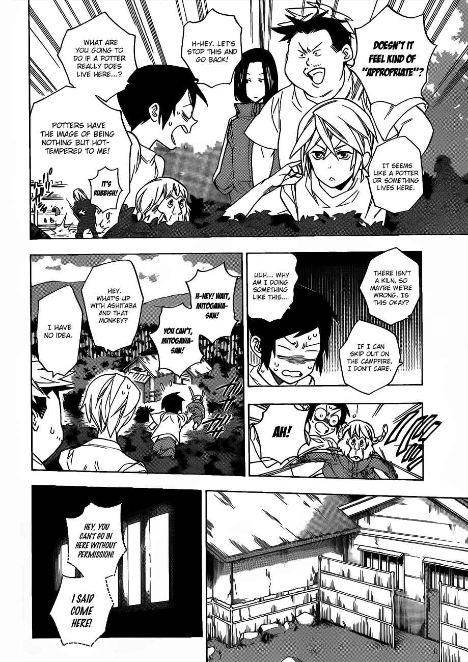 Page 12 Chapter 51 Hokenshitsu no Shinigami