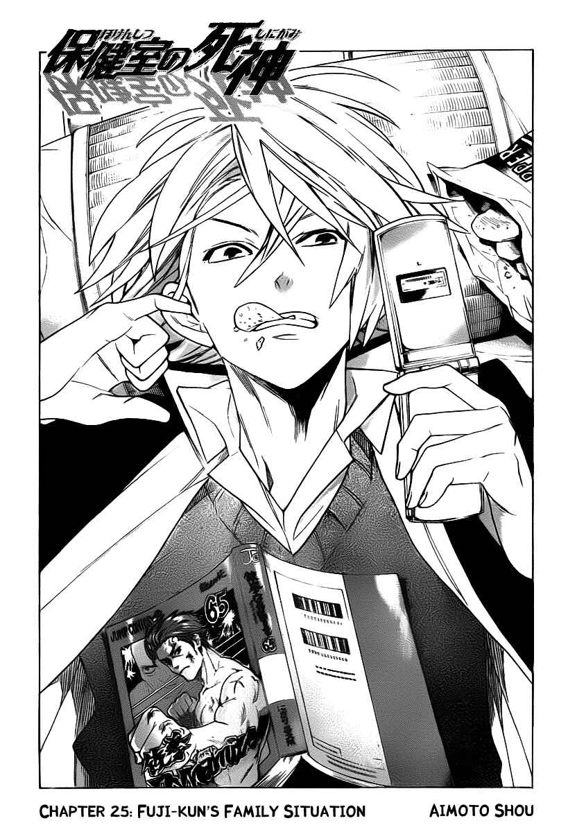 Page 2 Chapter 25 Hokenshitsu no Shinigami