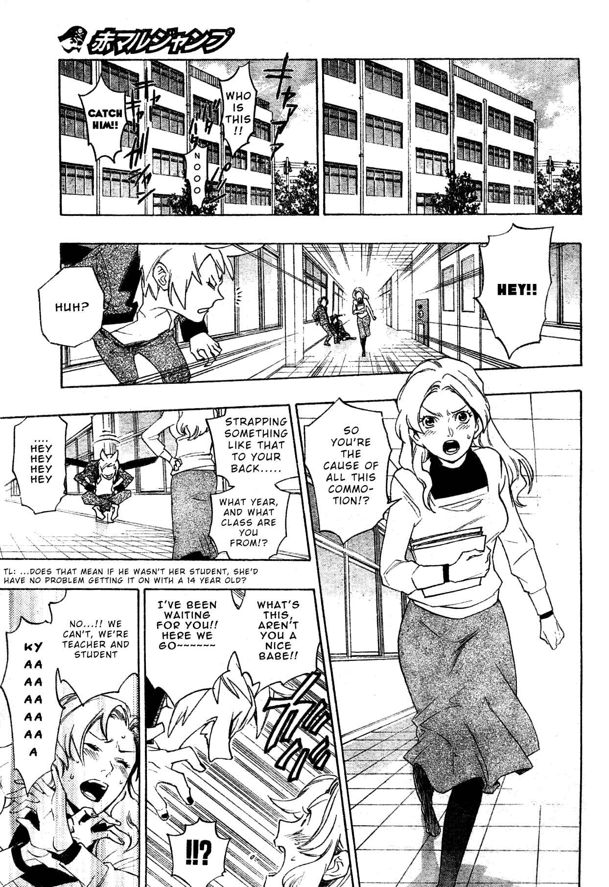 Page 33 Chapter Unknown_1120 Hokenshitsu no Shinigami