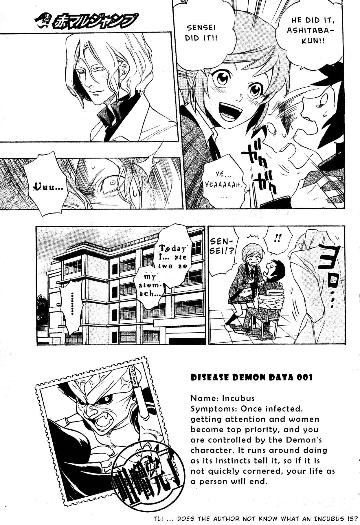 Page 44 Chapter Unknown_1120 Hokenshitsu no Shinigami