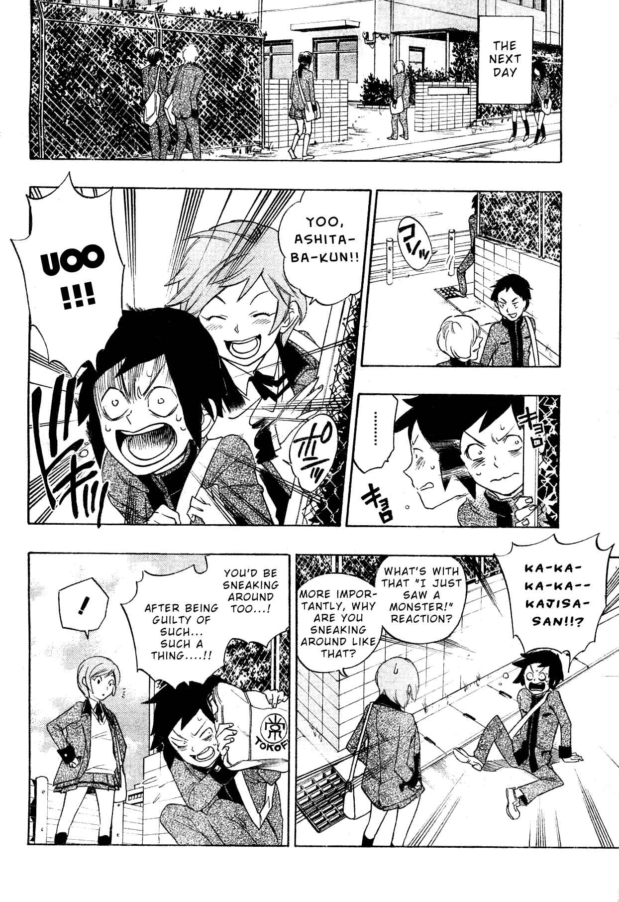 Page 45 Chapter Unknown_1120 Hokenshitsu no Shinigami