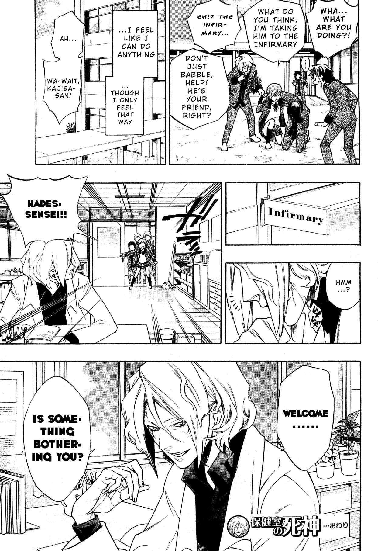 Page 48 Chapter Unknown_1120 Hokenshitsu no Shinigami