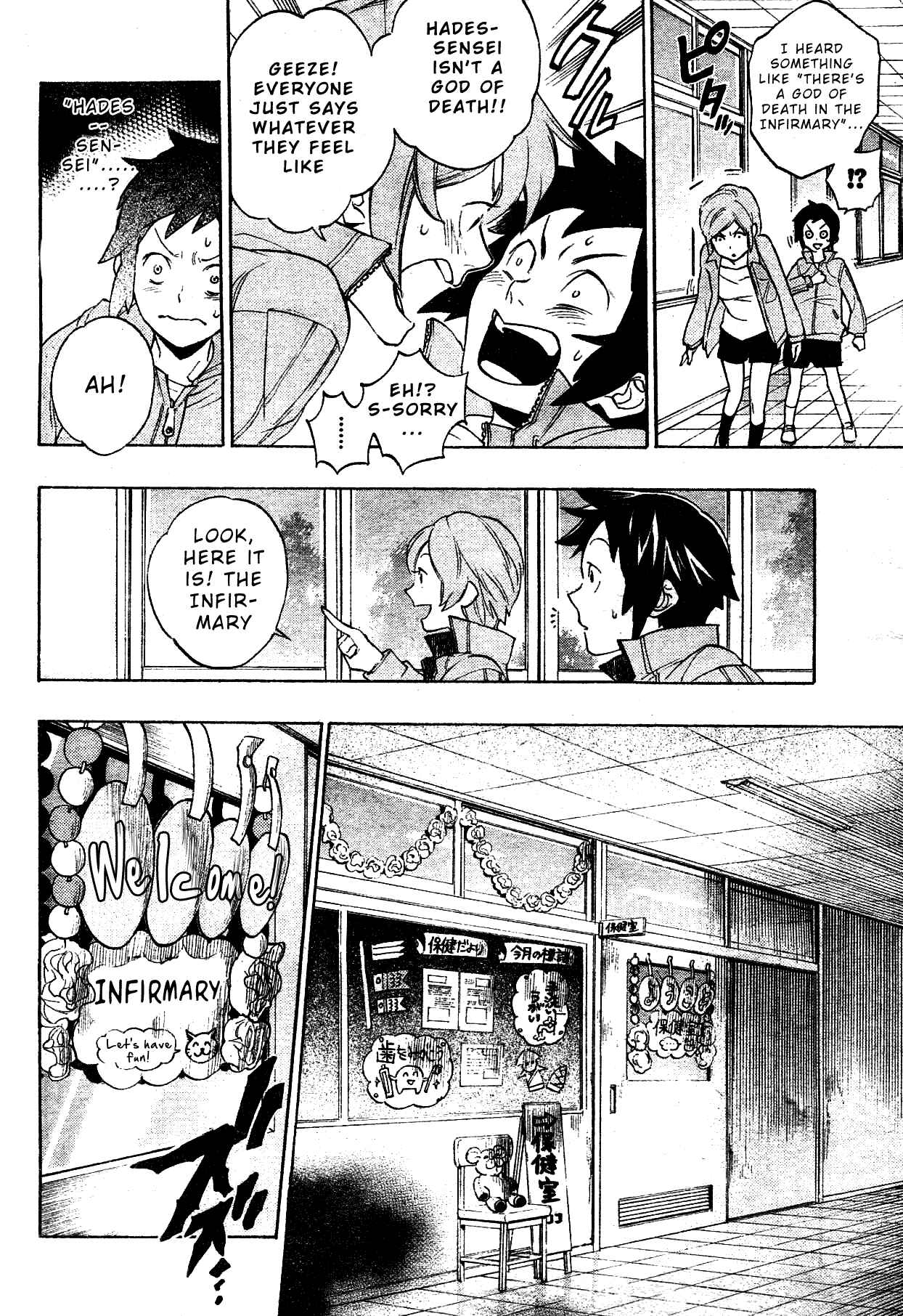 Page 7 Chapter Unknown_1120 Hokenshitsu no Shinigami