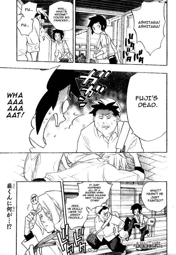Page 1 Chapter 7 Hokenshitsu no Shinigami