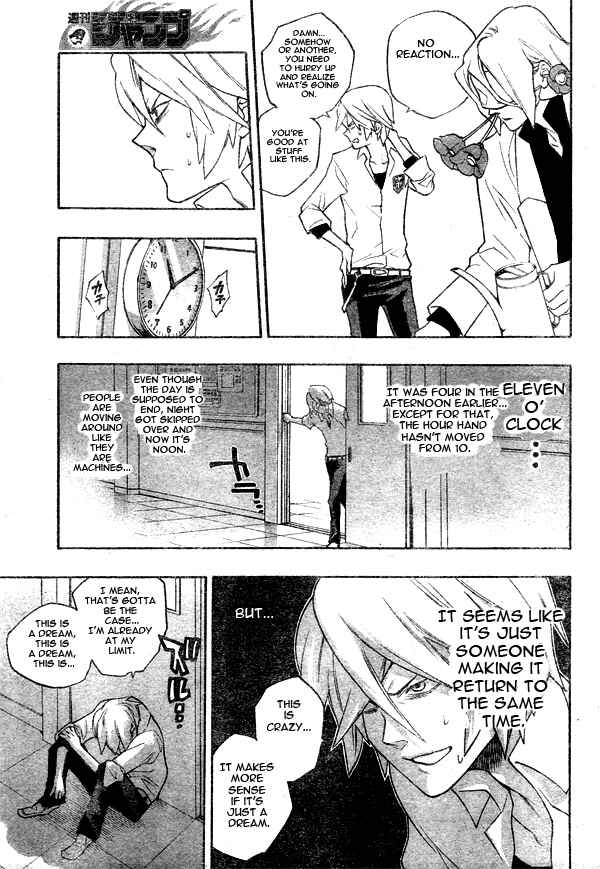 Page 5 Chapter 7 Hokenshitsu no Shinigami