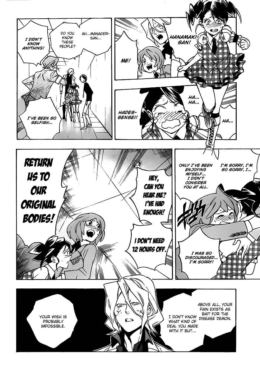 Page 16 Chapter 22 Hokenshitsu no Shinigami