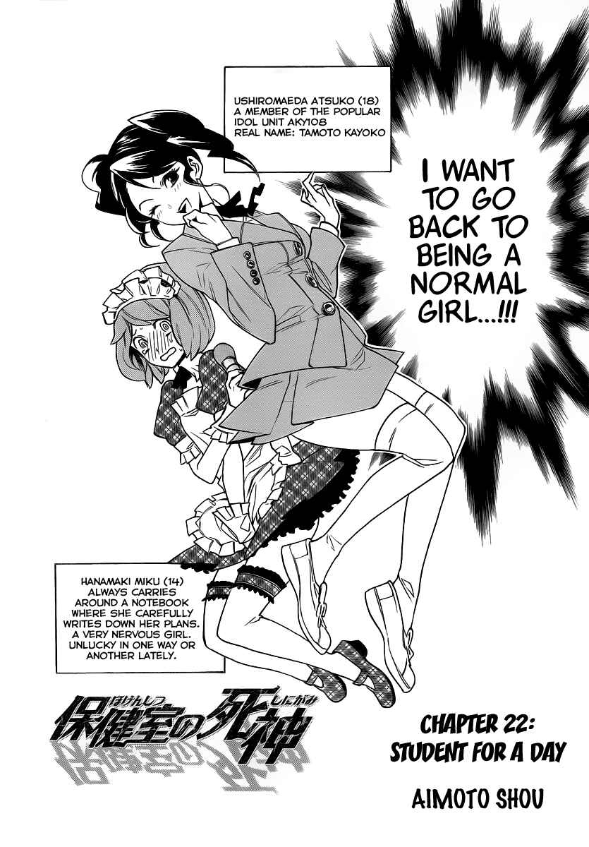 Page 2 Chapter 22 Hokenshitsu no Shinigami