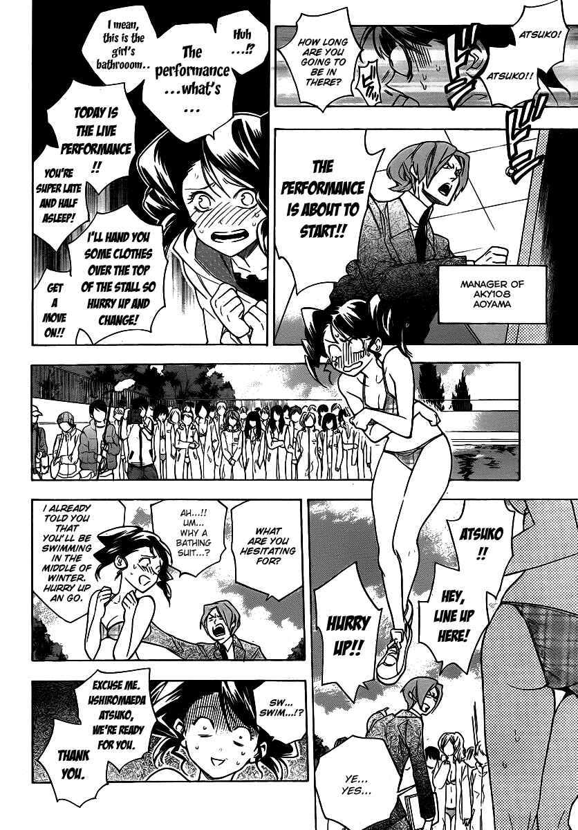 Page 8 Chapter 22 Hokenshitsu no Shinigami