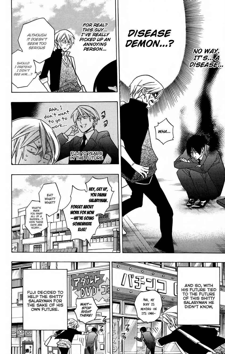 Page 12 Chapter 60 Hokenshitsu no Shinigami