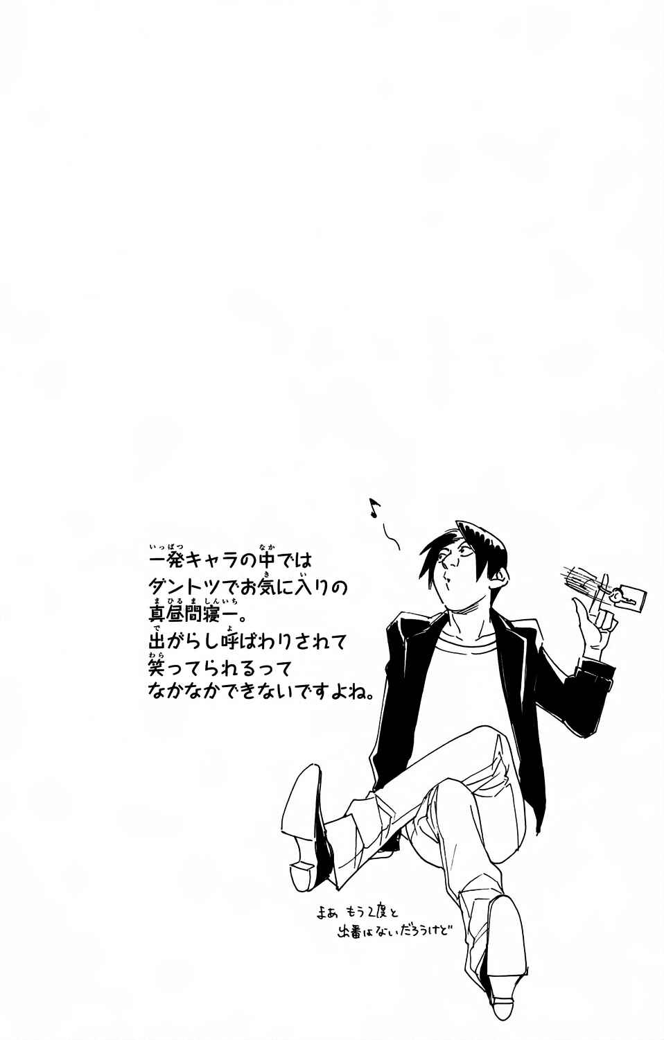 Page 20 Chapter 60 Hokenshitsu no Shinigami