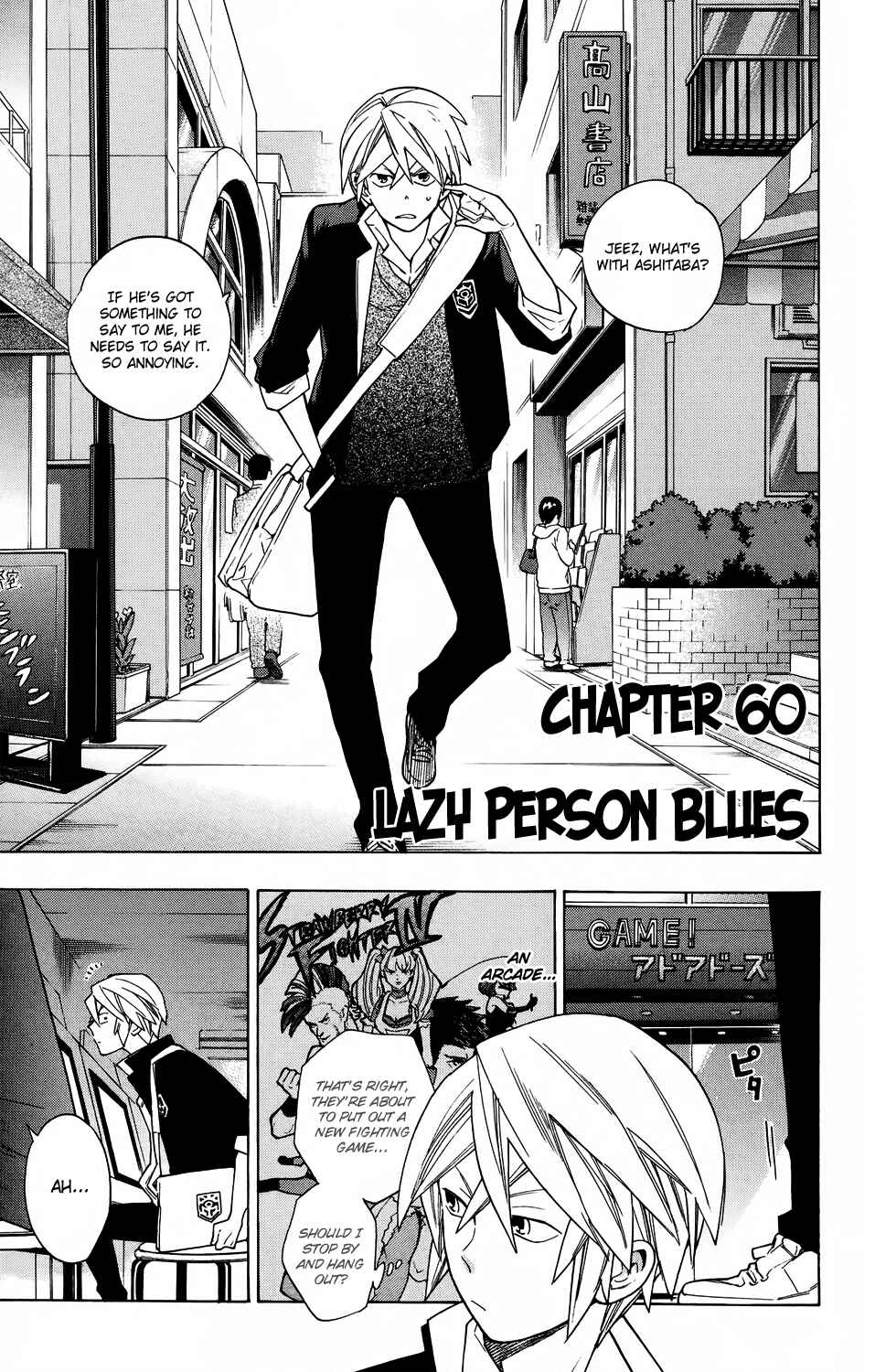 Page 5 Chapter 60 Hokenshitsu no Shinigami