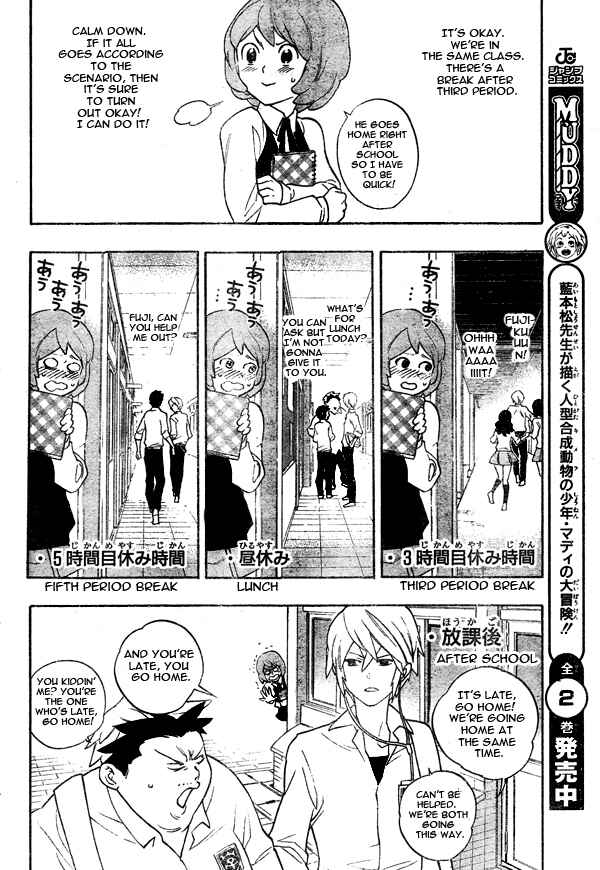 Page 12 Chapter 6 Hokenshitsu no Shinigami