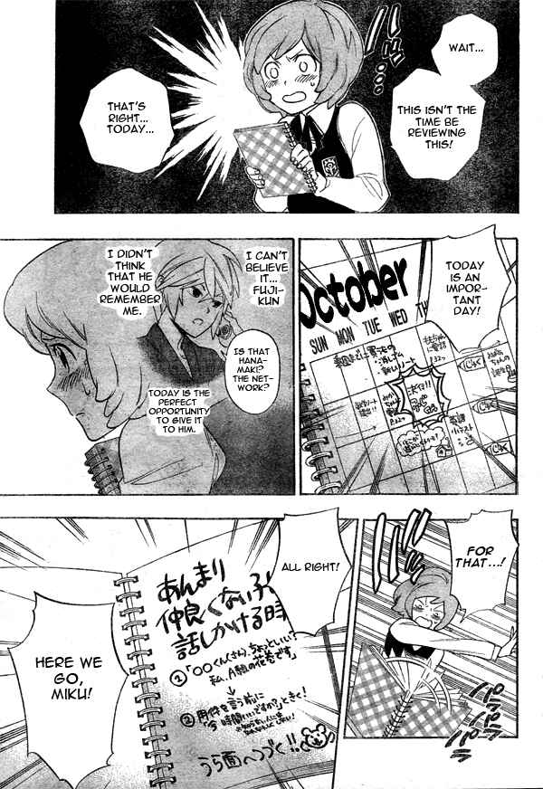 Page 9 Chapter 6 Hokenshitsu no Shinigami
