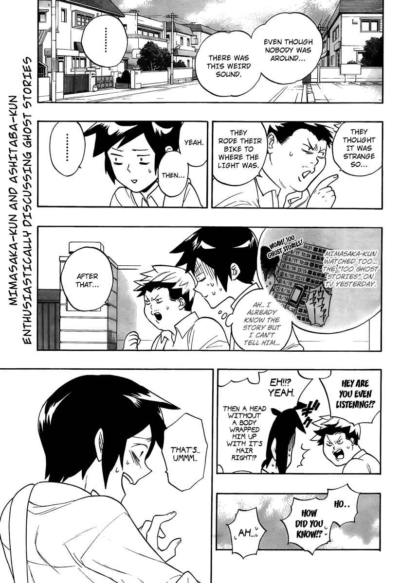 Page 1 Chapter 4 Hokenshitsu no Shinigami