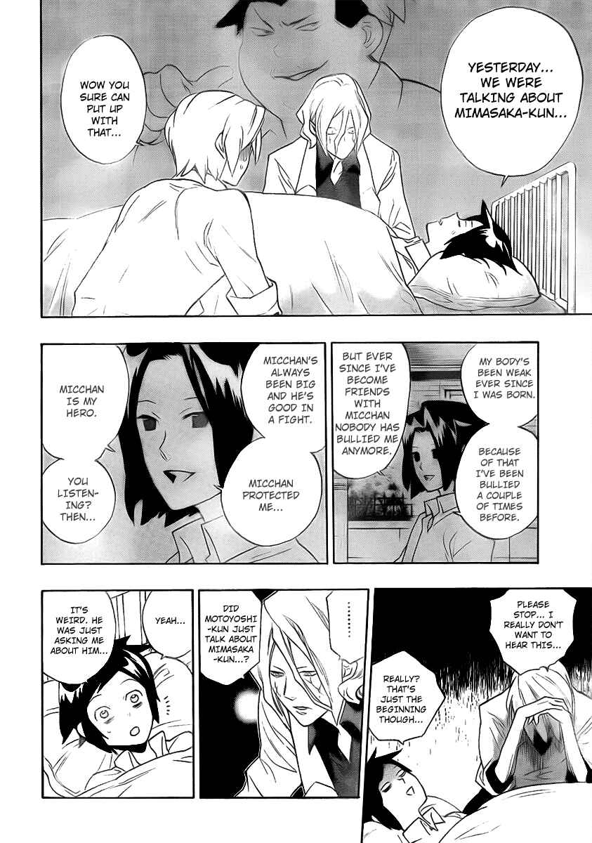 Page 14 Chapter 4 Hokenshitsu no Shinigami