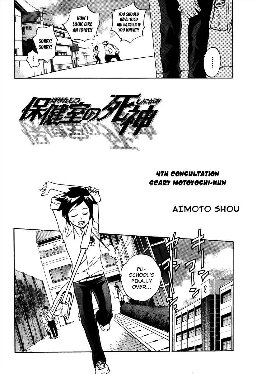 Page 2 Chapter 4 Hokenshitsu no Shinigami
