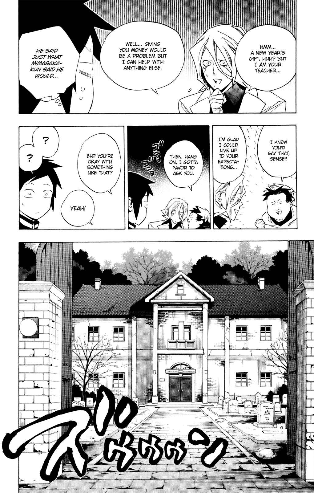 Page 14 Chapter 78.5 Hokenshitsu no Shinigami