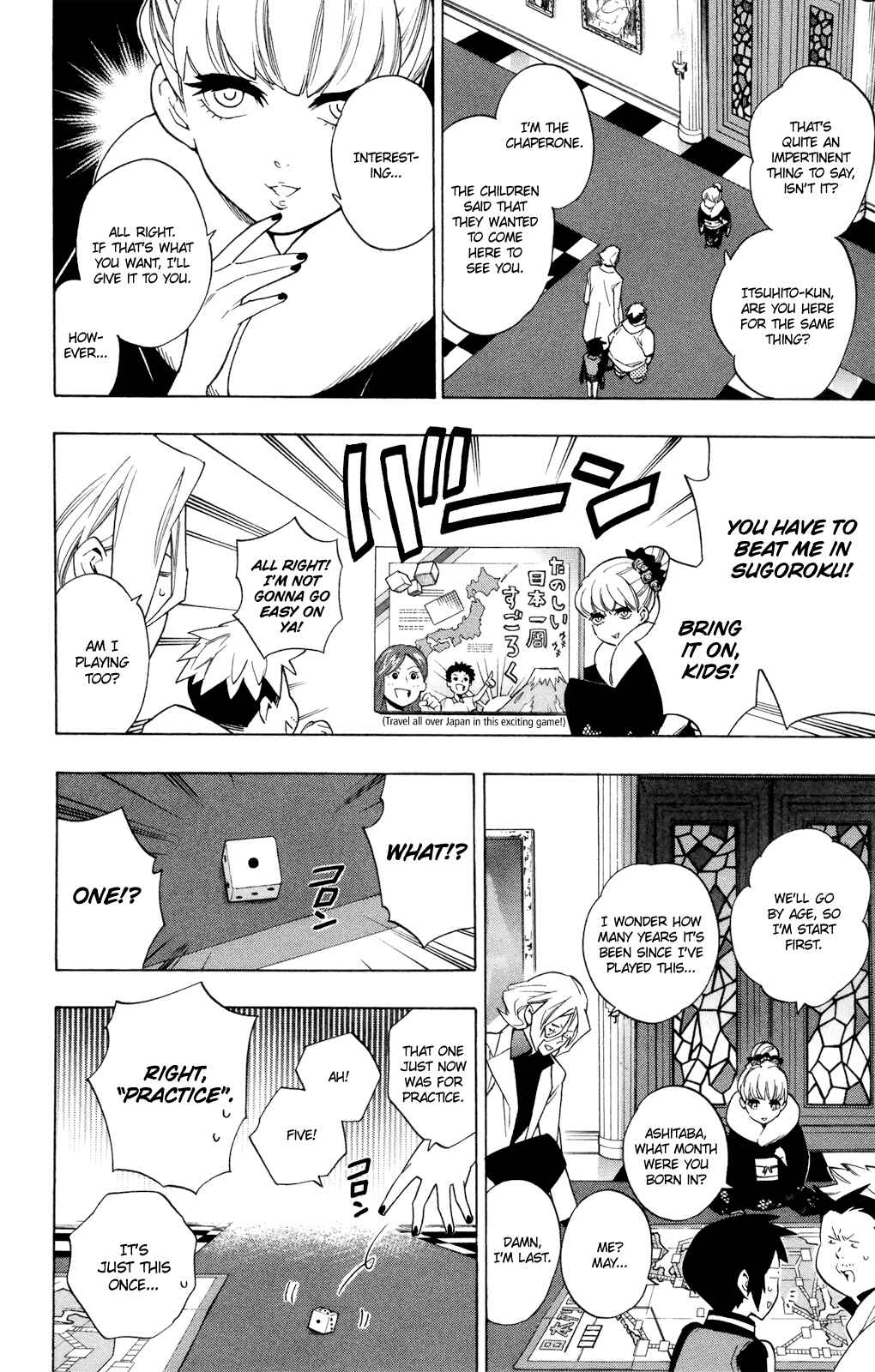 Page 16 Chapter 78.5 Hokenshitsu no Shinigami