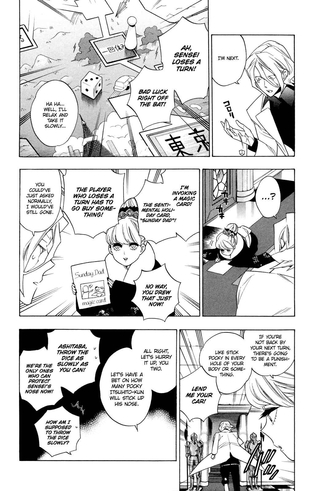 Page 17 Chapter 78.5 Hokenshitsu no Shinigami