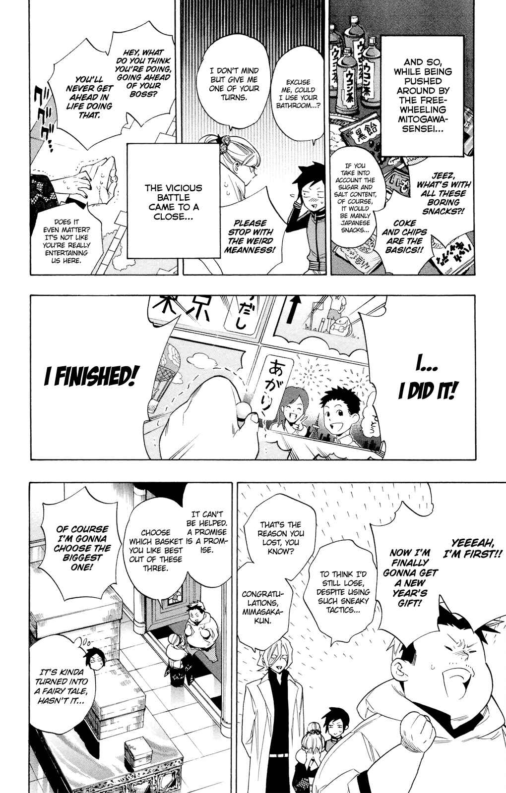 Page 18 Chapter 78.5 Hokenshitsu no Shinigami