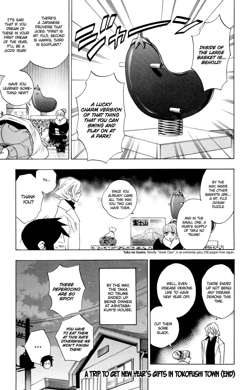 Page 19 Chapter 78.5 Hokenshitsu no Shinigami