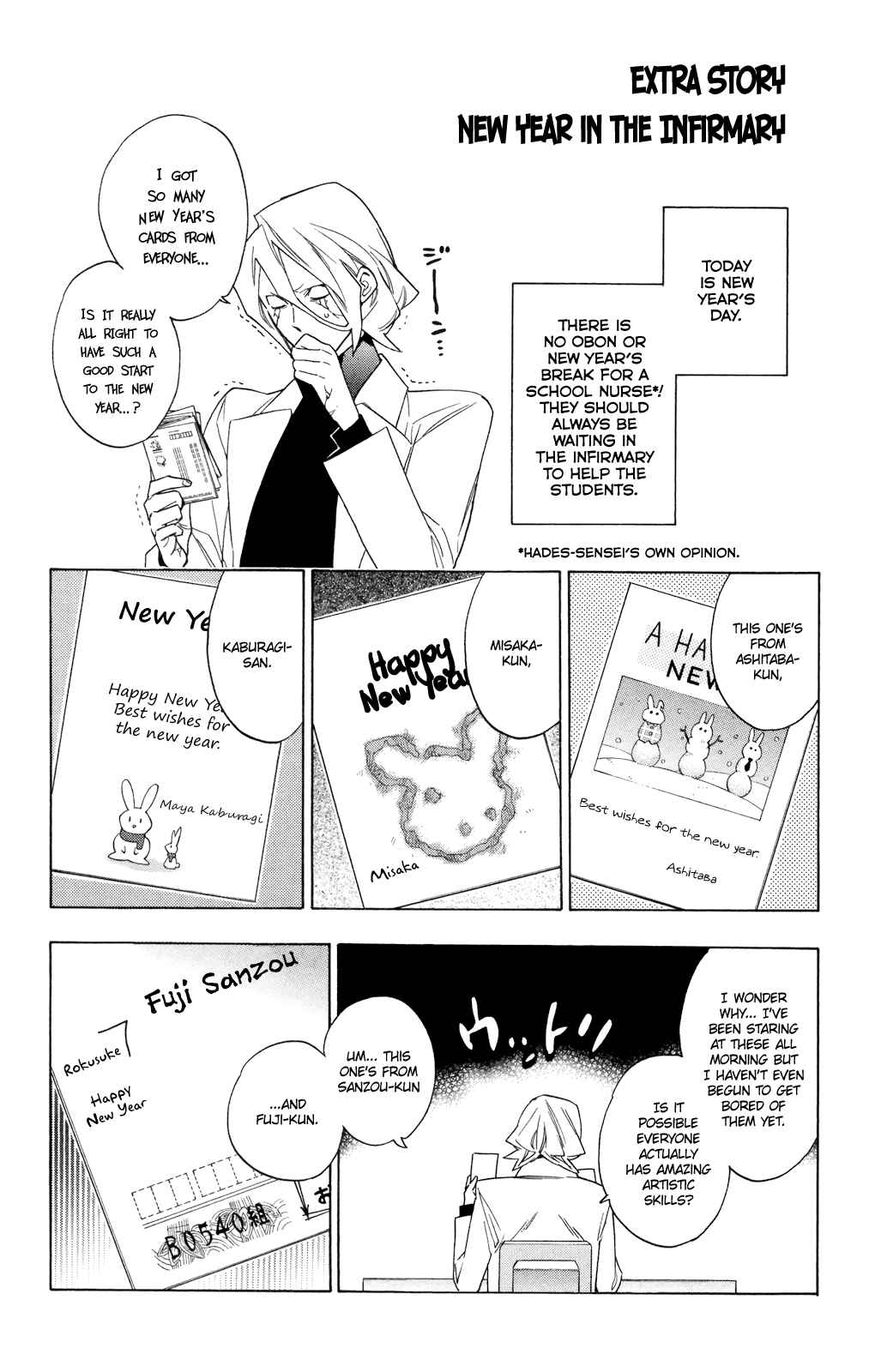 Page 20 Chapter 78.5 Hokenshitsu no Shinigami