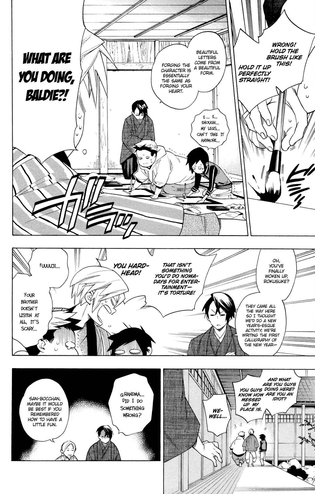 Page 6 Chapter 78.5 Hokenshitsu no Shinigami