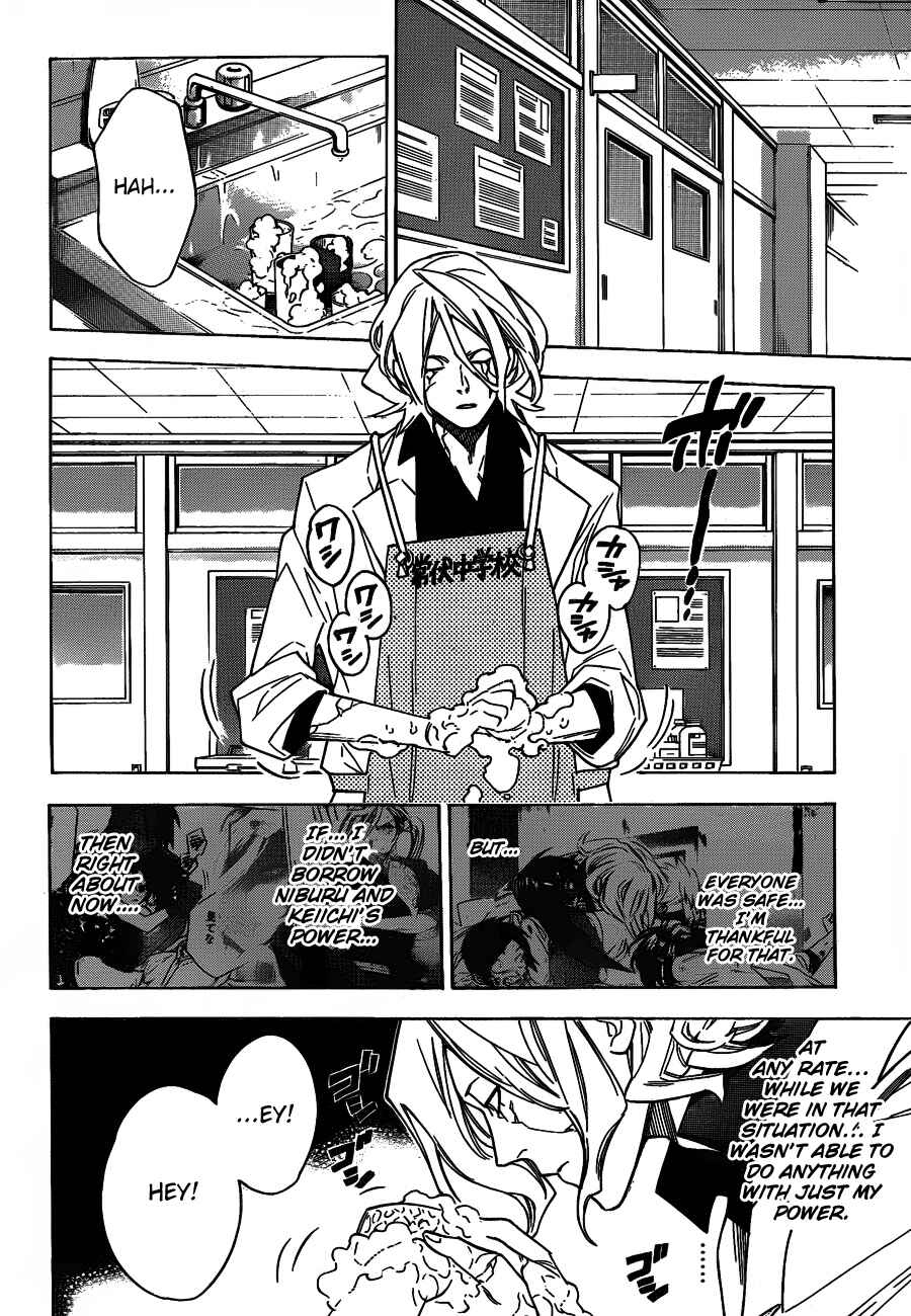 Page 4 Chapter 43 Hokenshitsu no Shinigami