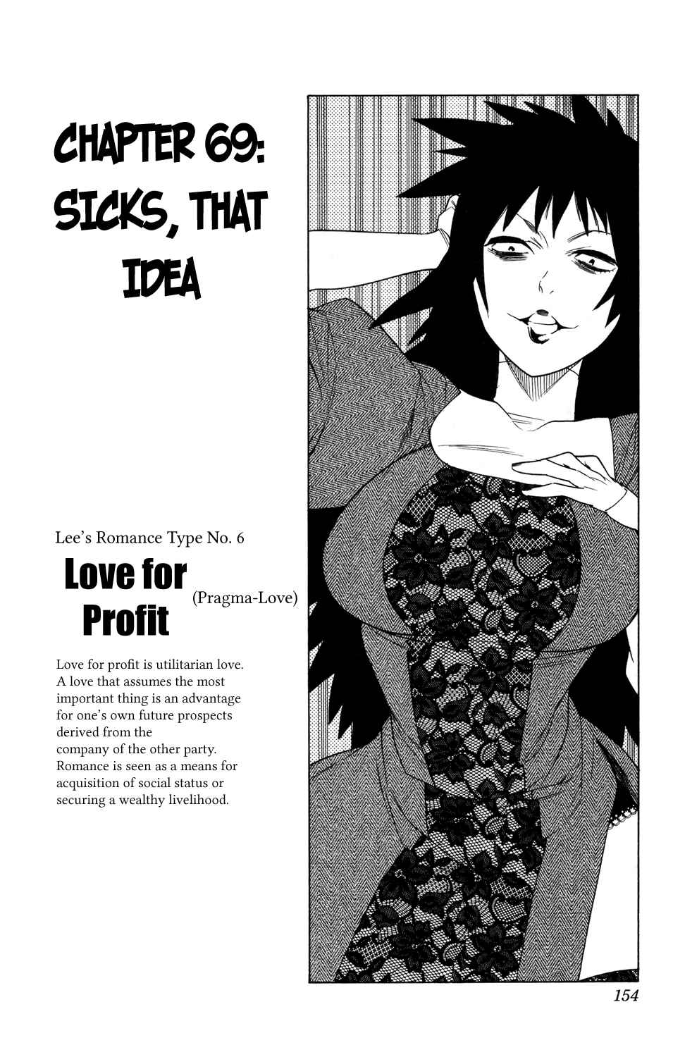 Page 2 Chapter 69 Hokenshitsu no Shinigami