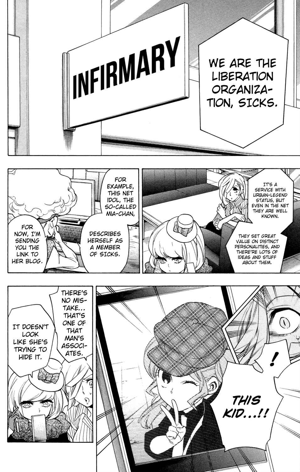 Page 9 Chapter 69 Hokenshitsu no Shinigami